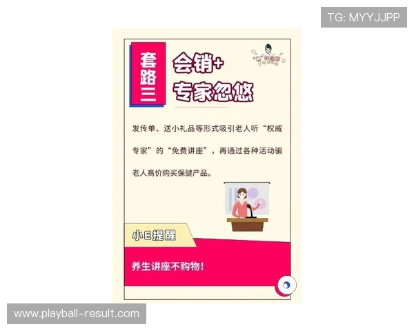 玩球容错打法避坑指南高频彩票防骗技巧